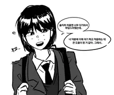 백합) 소심한 전학생 잘 대해주는 친구 만화