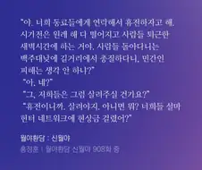 월야환담)???:서린아 ㅅㅂ 이게 맞아?