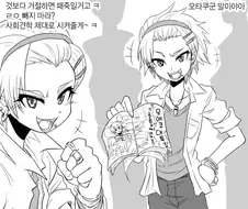 호모)양아치랑 데이트하는.manhwa