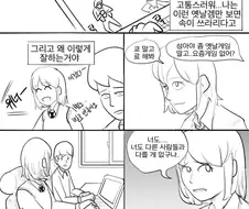 고전게임을 좋아하는 여자아이 만화