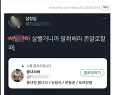 뚱녀 러버