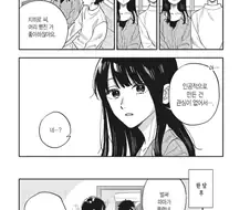 남편의 뻣뻣함을 좋아하는 마누라.manhwa