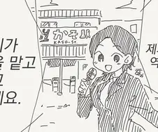 고양이 역장 만화
