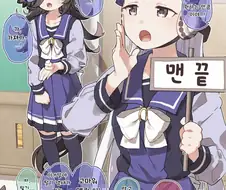 [말딸] 핸드크림을 너무 많이 짠 라이스.manhwa