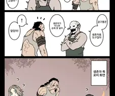 [데바데] 힐빌리(or 톱구)의 생존자 시점 만화