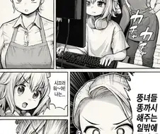 프로게이머 한다고 공부를 안하면 안되는 이유 manhwa