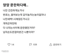 문란한 양양을 기대했던 여자