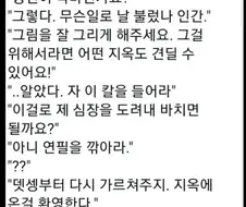 ??? : 꿈을 위해서라면 악마에게 영혼도 팔 수 있어.jpg