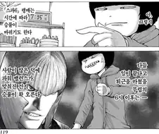 분명 스파6 만화인데 모든 대전 매칭 게임 유저가 공감하는 만화