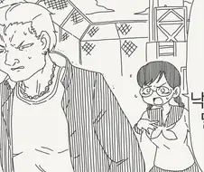 어긋난 소꿉친구 관계.....manwha