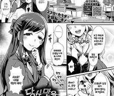 무서운 여학생.manwha