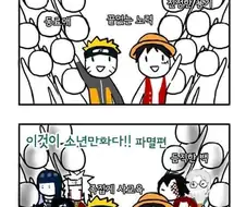 이것이 소년만화다
