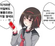 프리코네)ㅈ이 바쁜 키시쿤과 콘돔사는 여자들.manga
