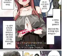의외로 순수한 순애물인 만화
