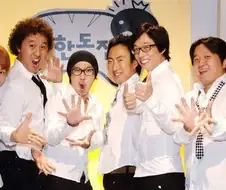 연예인 하하가 예능계에 남긴 대기록