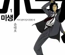 해외에서 수상한 한국 만화들.jpg