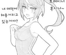 [말딸] 자기가 꼴리는 줄 아는 말딸