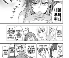 @)과식하다가 헬창한테 들킨 초코선배.manga