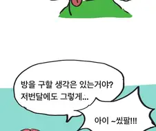 애기중사 케로로.manwha