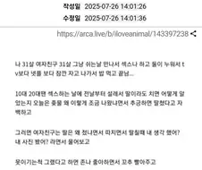 여친과의 관계가 슬슬 지루해져버린 남자.jpg
