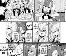 [말딸] 티나는 타이신.manhwa