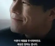 참교육 3화까지 보고나서 한가지 동조하는거
