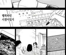 불륜남편이 도게자 반성하는 만화.Manhwa