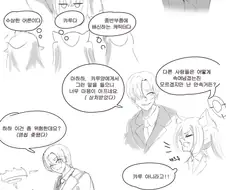 스압) 인상 때문에 오해받는 선생님 모음 1~4.Manhwa
