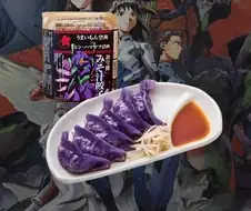 에반게리온 만두..