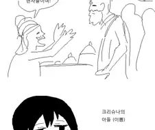 오토코노코 임신출산 만화