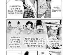 임진왜란 일본 만화에서 묘사된 왜군의 만행