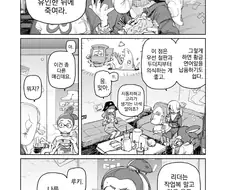스플래툰, 번역) 알바 선배와 신입 만화(new!).manga