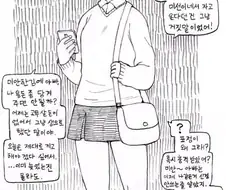 아빠에게 남친 자랑하는 Manga