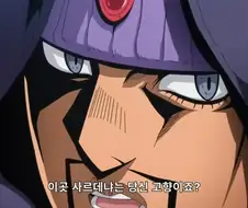 죠죠) 보스가 꽤나 참은 상황