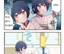 @)욕심쟁이 린제.manhwa