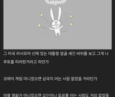 만화로 세상을 배운 사람들이 가끔 있음