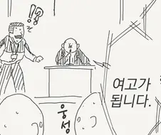 규칙을 설명하는 만화