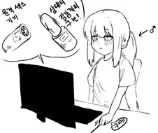 원격ㅅㅅ기구.manwha