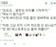 악마적인 광란의 SXX 파티