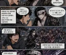 실제로 자다 꾼 꿈을 GPT에게 만화로 그려달라 해봄