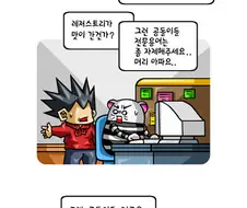 프로그래머에게 컴퓨터문제 물어보는 만화