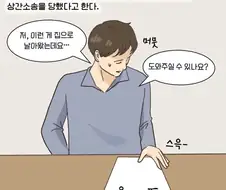 변호사가 말하는 ㄱㅊ 불륜 사례.manhwa