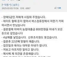 어느 유부남의 와이프 자랑