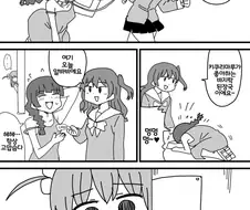 남에게 말할 수 없는 비밀 알바하는 알중녀.manhwa