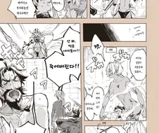 페그오) 여탕에 남자가 들어간 만화