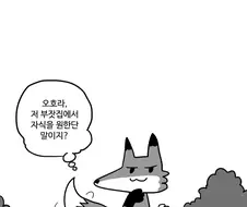 해피엔딩 여우누이 만화.manga