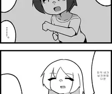 남자아이인줄 알았었네.MANGA