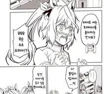 [말딸] 스칼렛에게 붙잡히고 만 테이오.manhwa