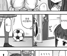 @) 요망한 유키미와 하루 만화