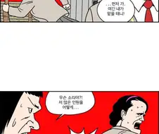 남자가 여자에게 반하는 순간 manhwa